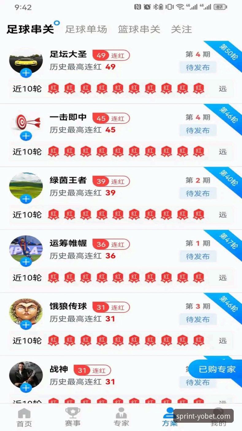 yobet下载安装安全吗 yobet下载安装安全吗?2024新手完整指南,从零开始畅享体育直播
